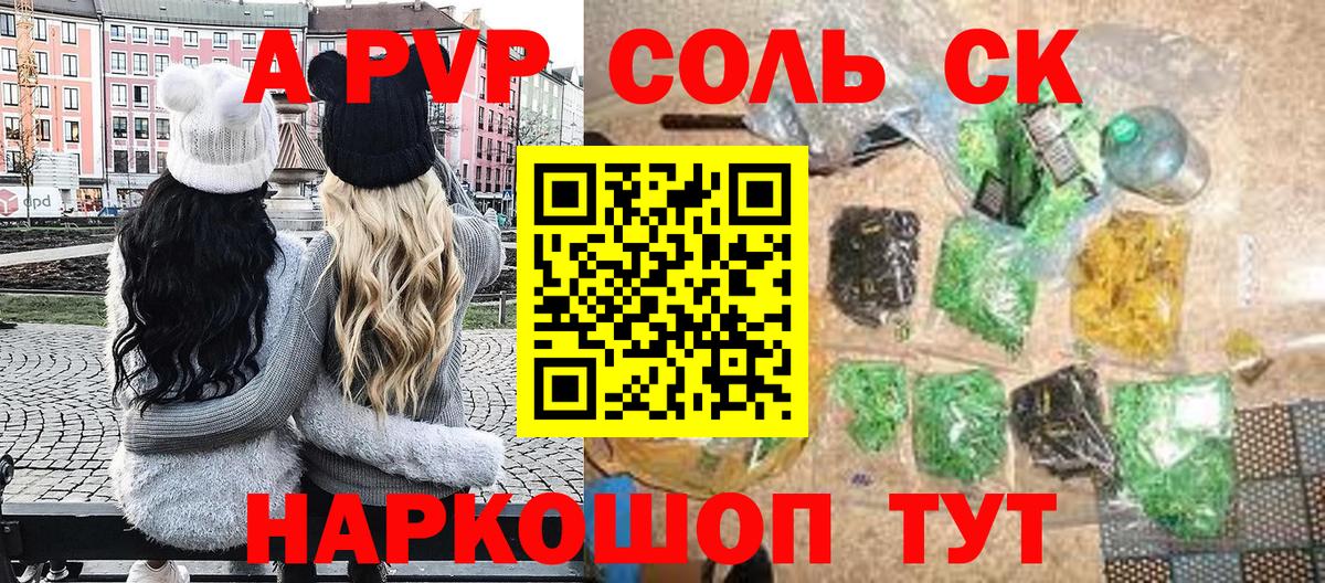 A-PVP Crystall  APVP крисы CK  A-PVP кристаллы  Вход с VPN  Гурьевск 