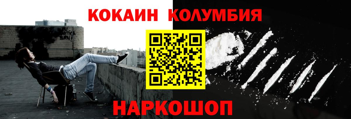 КОКАИН Fish Scale  Вход с VPN  COCAIN  Кокаин FishScale  Гурьевск 
