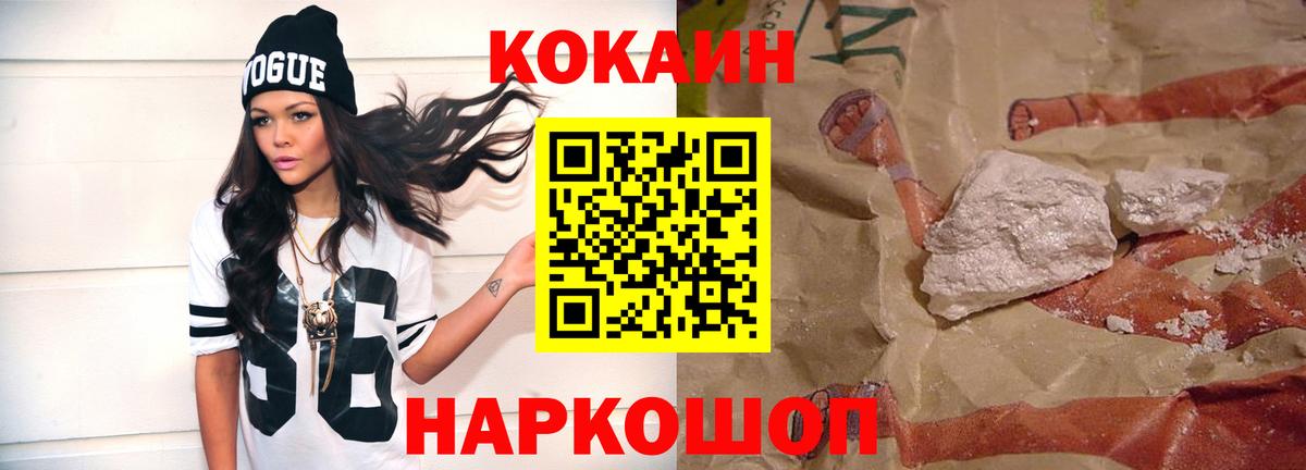 КОКАИН Боливия Гурьевск