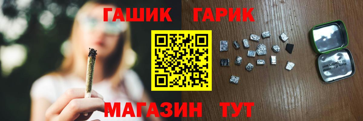Гурьевск  Гашиш Premium  Вход с VPN  ГАШИШ Premium 