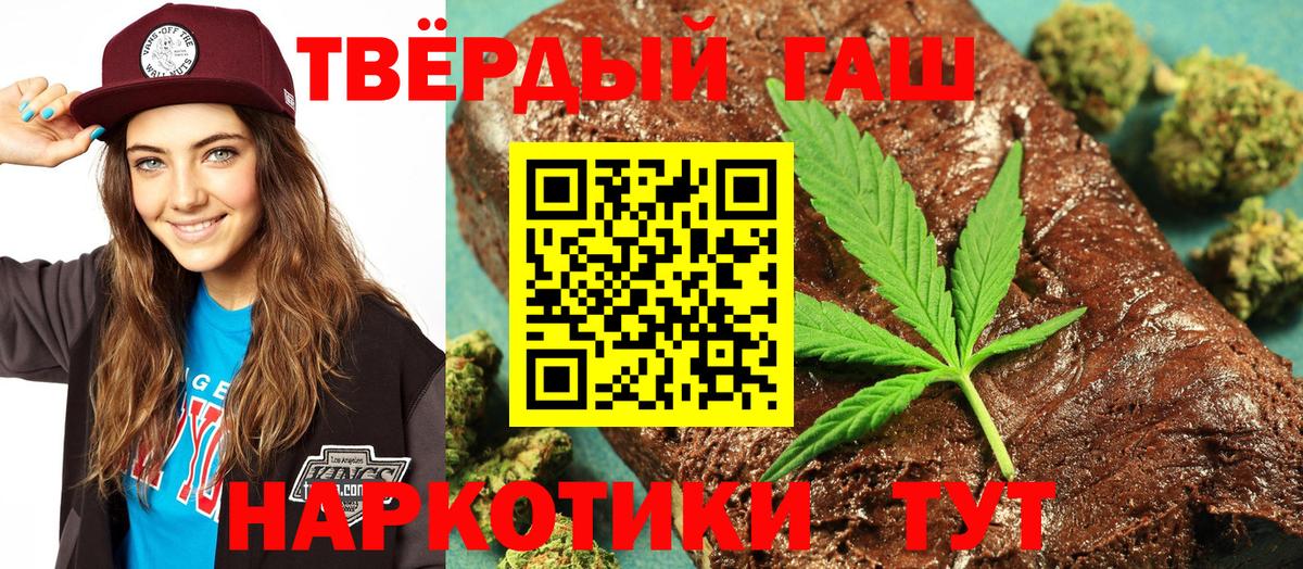 ГАШИШ Premium Гурьевск