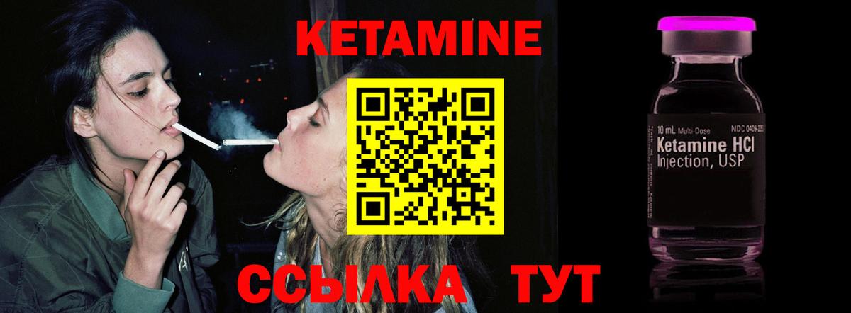 Кетамин VHQ  Вход с VPN  Гурьевск  Кетамин ketamine 