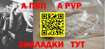 Альфа ПВП Балахна