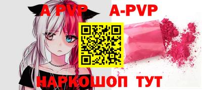 Альфа ПВП Балахна