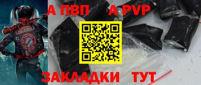 Альфа ПВП Балахна