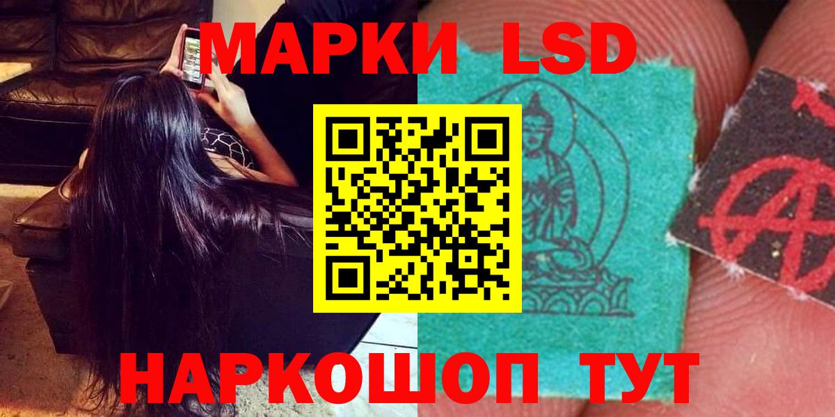 LSD-25 экстази ecstasy Гурьевск