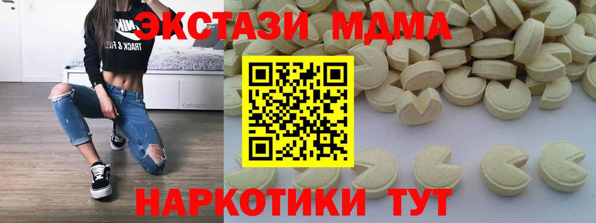 МДМА молли Гурьевск