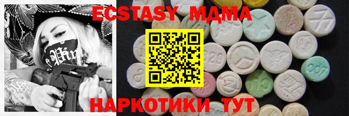 Гурьевск  МДМА  MDMA кристаллы  Вход с VPN  MDMA VHQ 