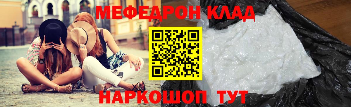 МЕФ мука Гурьевск