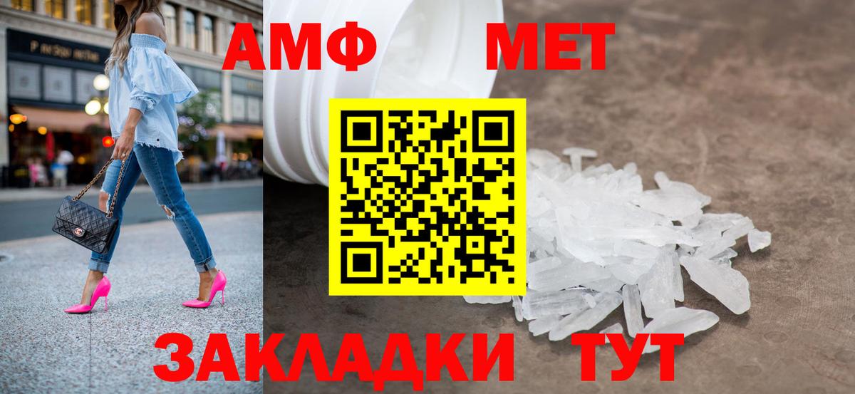 МЕТАМФЕТАМИН Methamphetamine Гурьевск