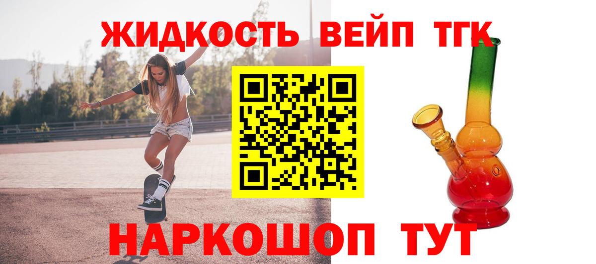 ТГК Wax Гурьевск