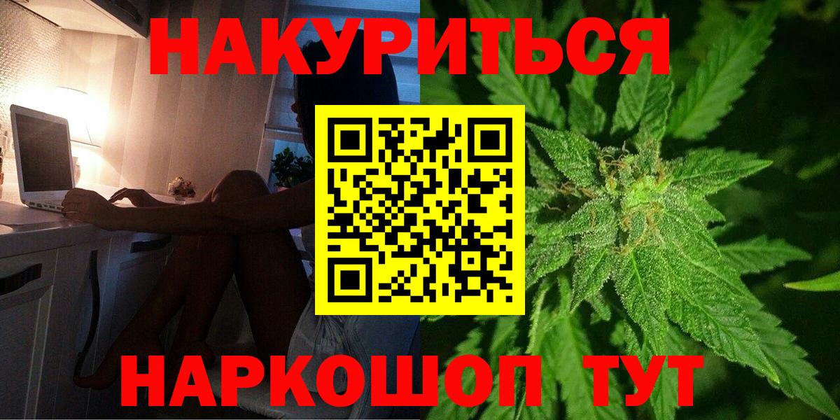 Бошки марихуана AK-47  Марихуана Ganja  Гурьевск  Шишки марихуана Amnesia  Вход с VPN 